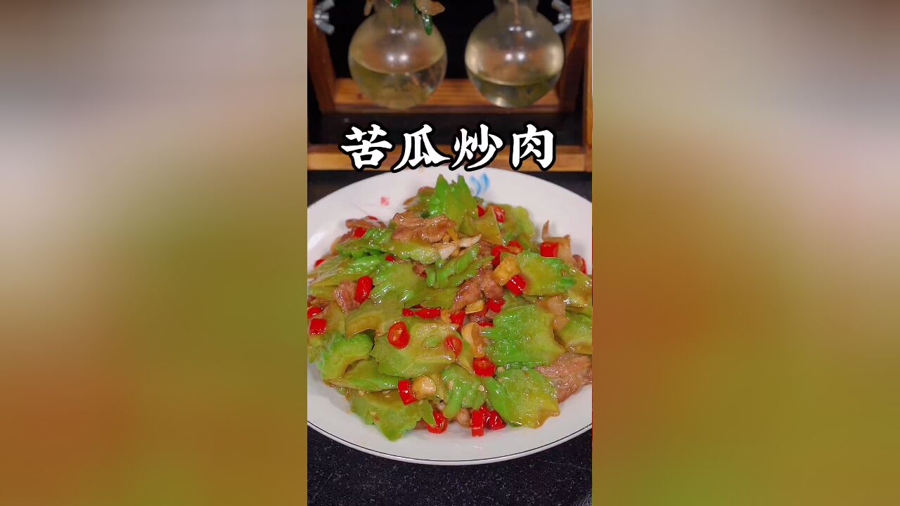 苦瓜炒肉的做法