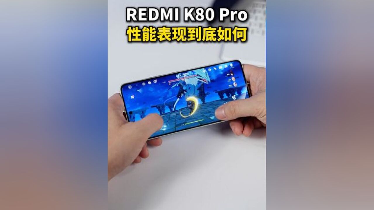 REDMI K80 Pro性能提前测试!榨干骁龙8至尊版,游戏体验大升级!