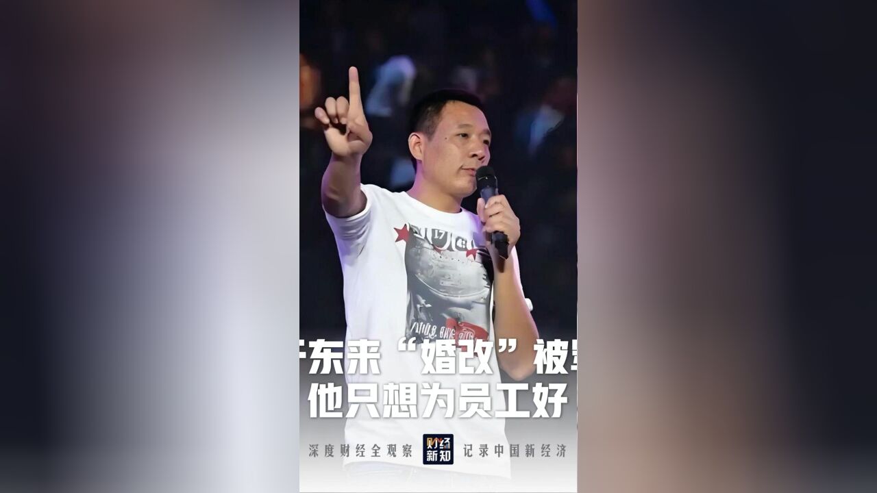 又一次!于东来顶着骂声,走在了时代的前面