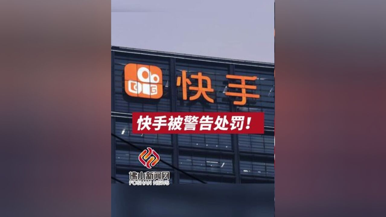 被警告处罚!(编辑:佳意)#网络安全法