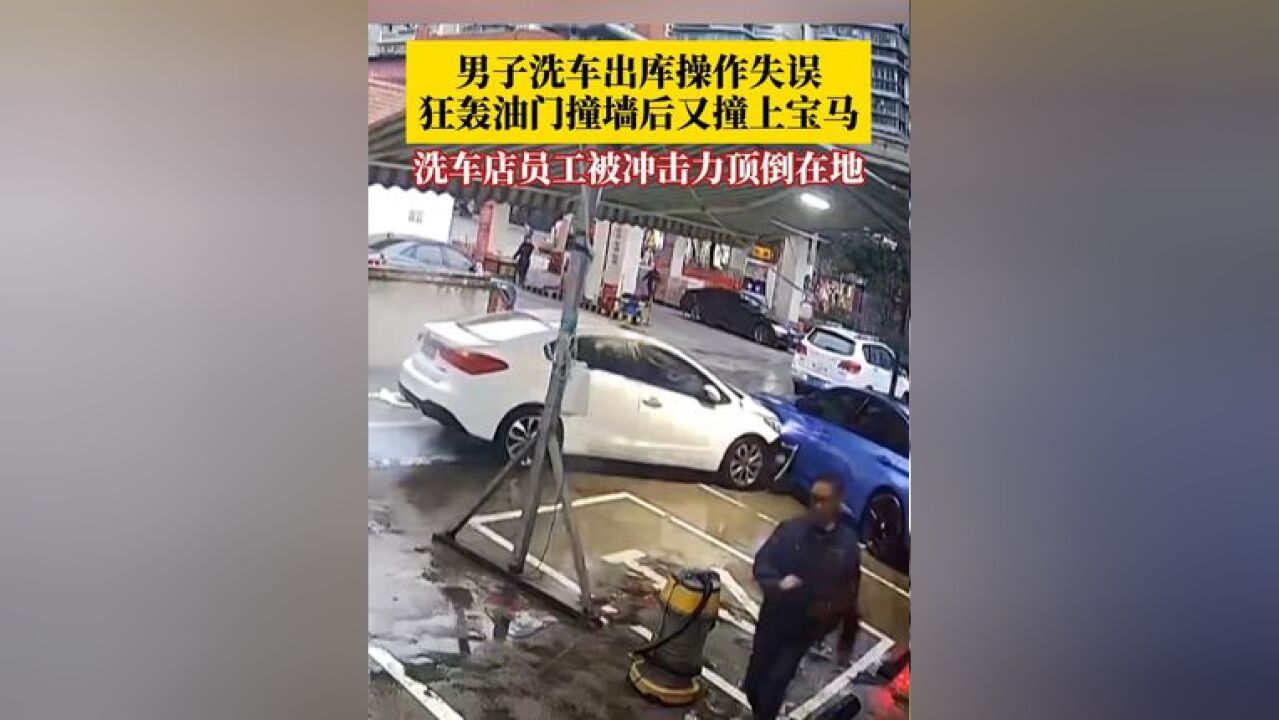 男子驾车操作失误撞墙后又撞上宝马车,监控记录下惊险瞬间