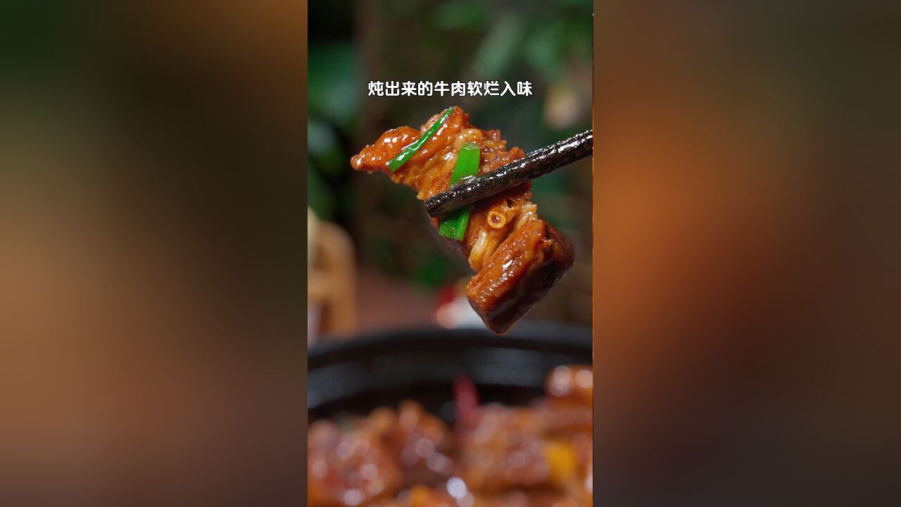 炖牛肉技巧大公开:这样做牛肉嫩如豆腐,全家人都爱吃