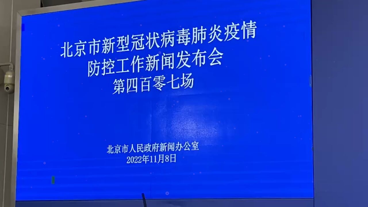 北京朝阳区新增感染者21例 新增1个高风险区