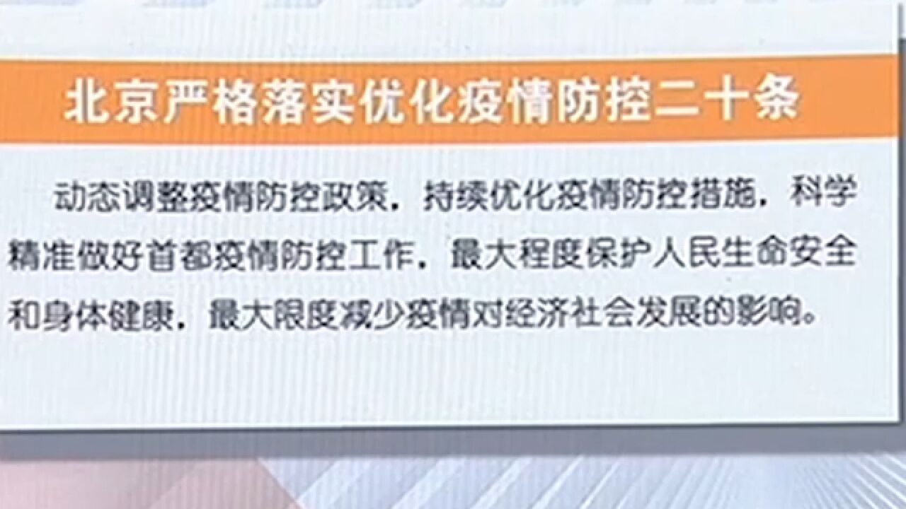 北京疫情进展呈现上升态势,近期新增本土病例数持续走高