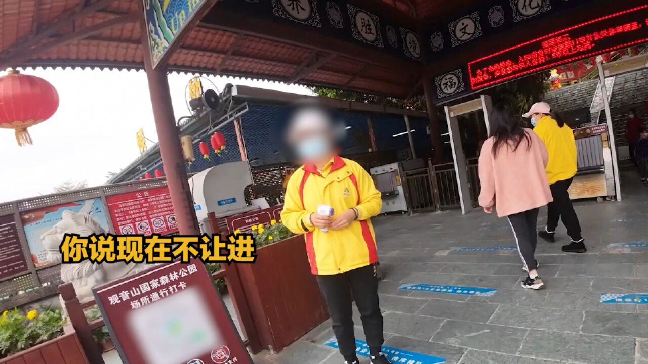 视障旅行博主进观音山景区被拒,景区:都是山路,为安全考虑