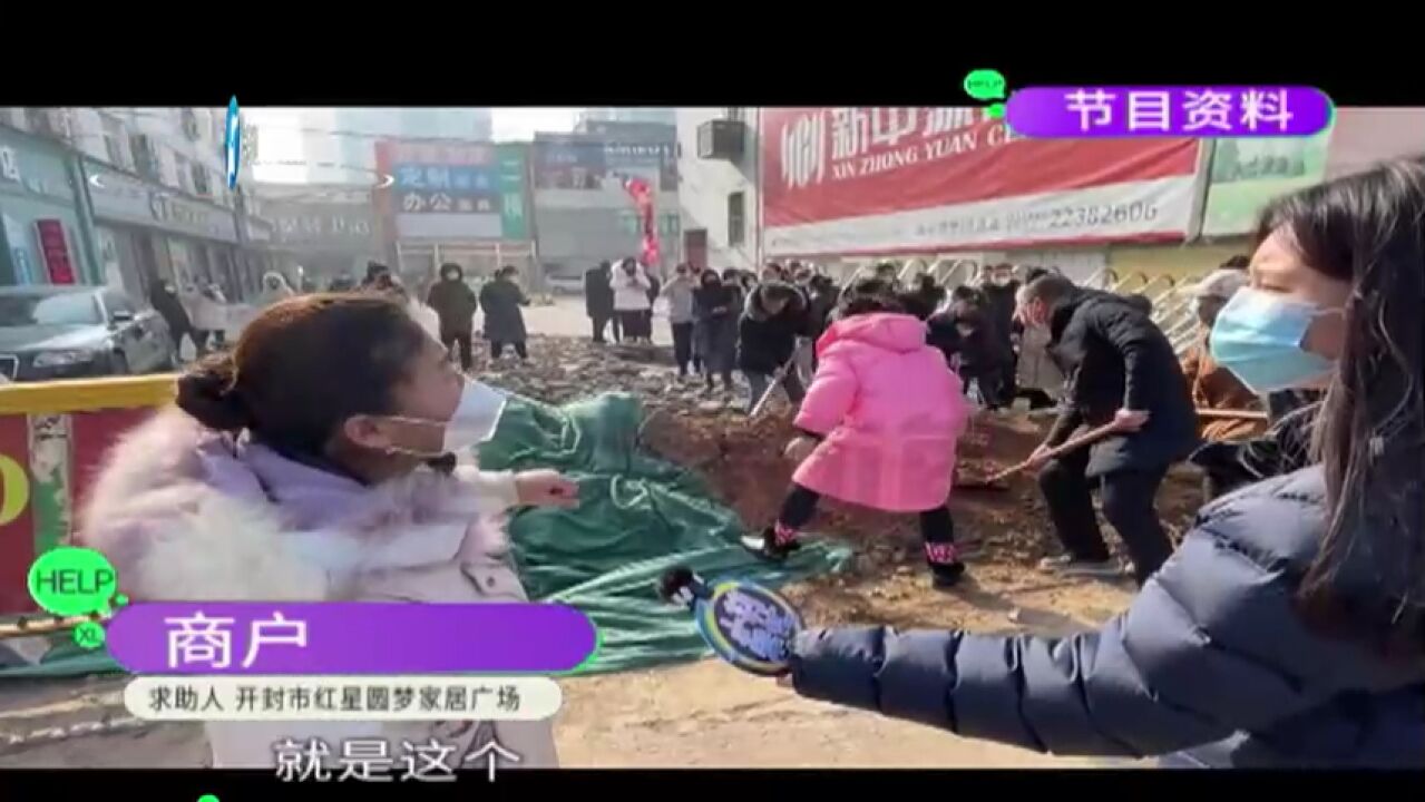 河南开封:复工遇上“拦路虎”,商场路被他人挖断,商户盼早日踏上“复工路”