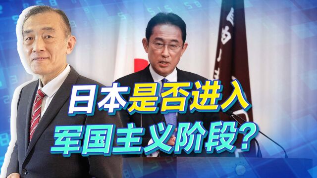 日本开始全面武装,不等于进入军国主义阶段,恢复交战权是关键