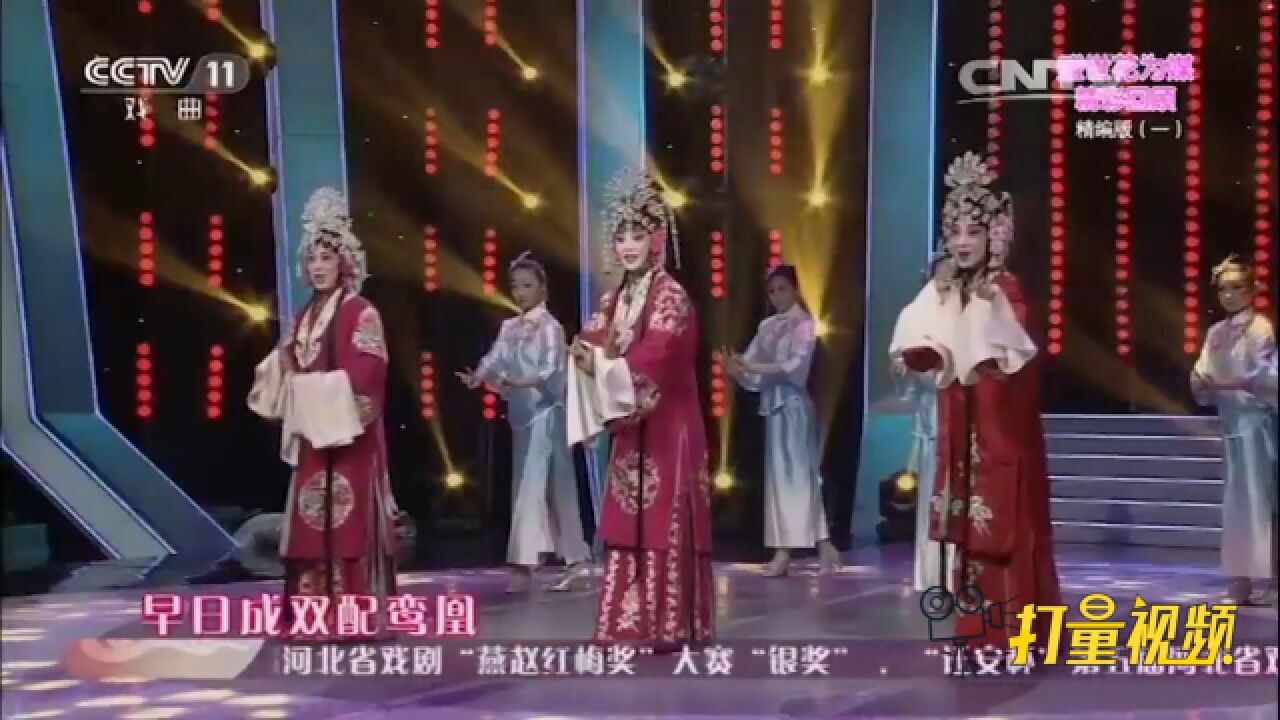 评剧《三看御妹》选段,金定我暗暗地祷告上苍