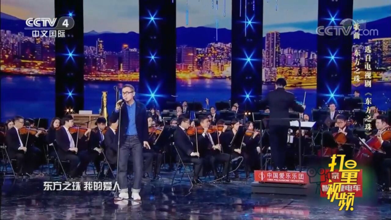 一首经典《东方之珠》,罗大佑深情演唱,听完满满感动