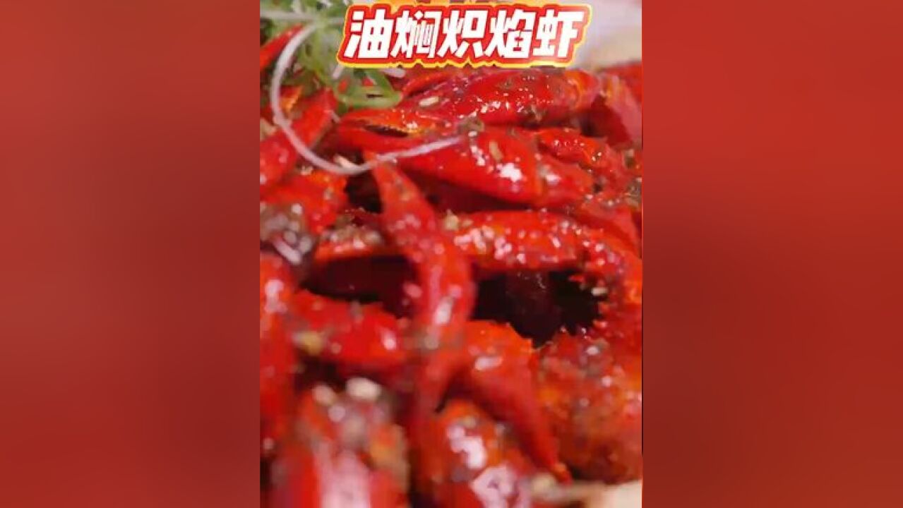 麻辣鲜甜“赤焰虾”?湖北潜江独一家