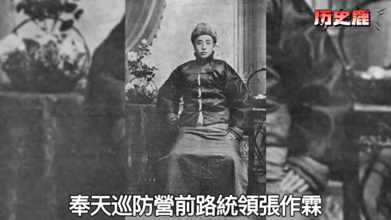 清末老照片:1909年,奉天巡防营前路统领张作霖,谭嗣同肖像照,山东巡抚袁世凯