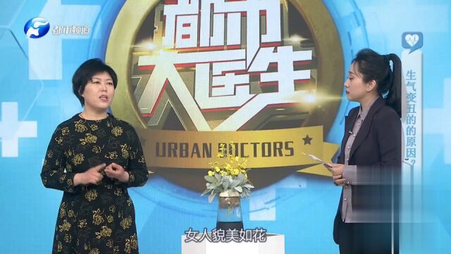 生气会变老变丑、色斑沉着?究竟是什么原因导致的呢?