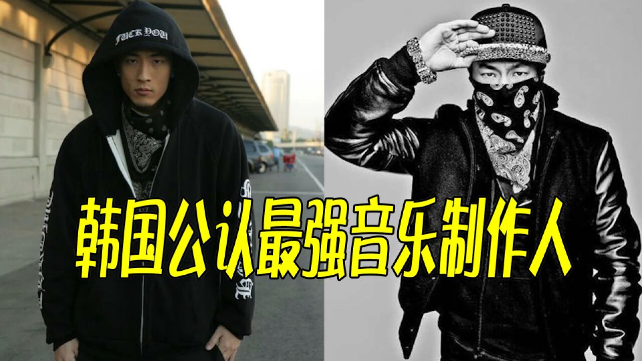 韩国公认最强音乐制作人,一人带火三团,YG不能没有TEDDY