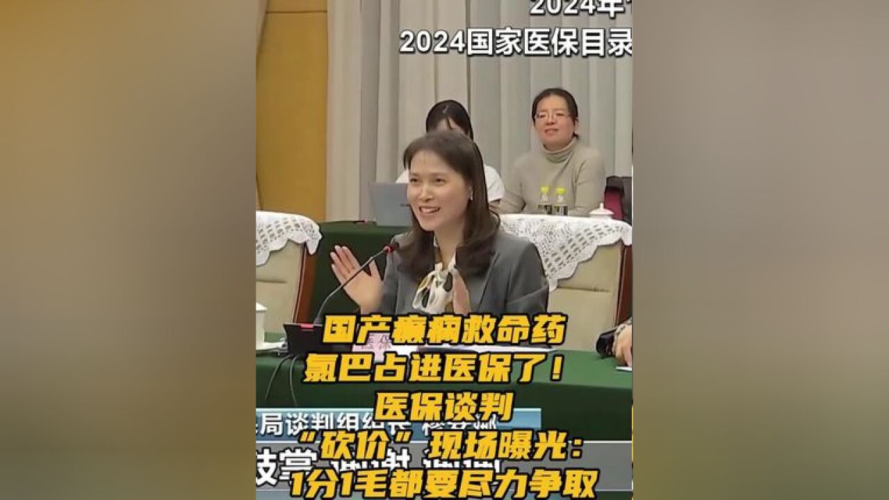 国产癫痫救命药氯巴占进医保了!实现国产后,氯巴占每片价格降到了人民币3块钱,而进口药的价格是每片3美元