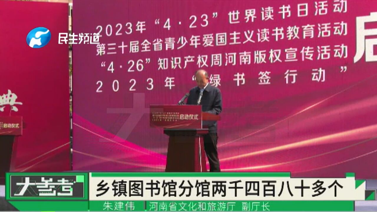 第28个世界读书日即将到来,省文旅厅促进多项活动开启,鼓励大家多读书