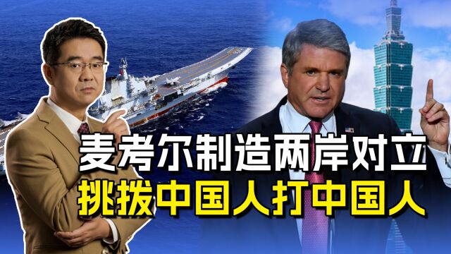 美政客不择手段,希望岛内“不统、不独、不武”,享受长期红利