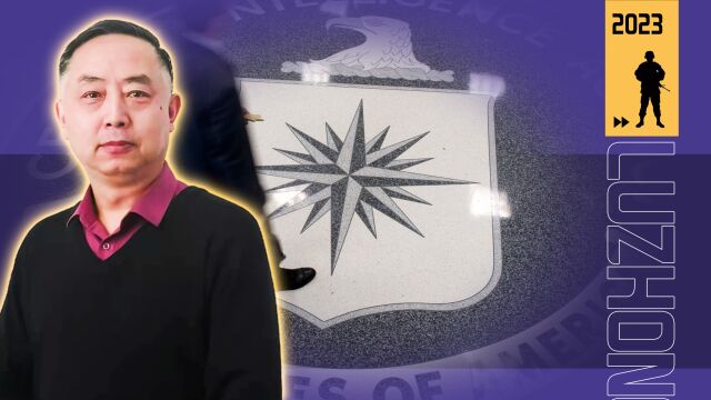 FBI开撕CIA,美国2大情报局撕破脸了