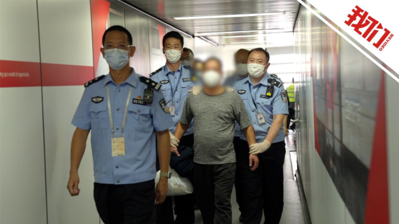 上海警方缉捕一名潜逃境外“红通”人员:非法集资1.6亿元后潜逃