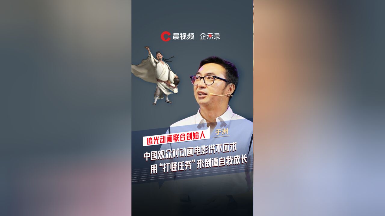 《长安三万里》冲上中国动画电影史票房榜第二,追光动画:不做纯原创,主打重情感