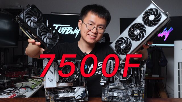 AM5 喜加一 Ryzen 5 7500F 双卡性能测试 性价比拉满