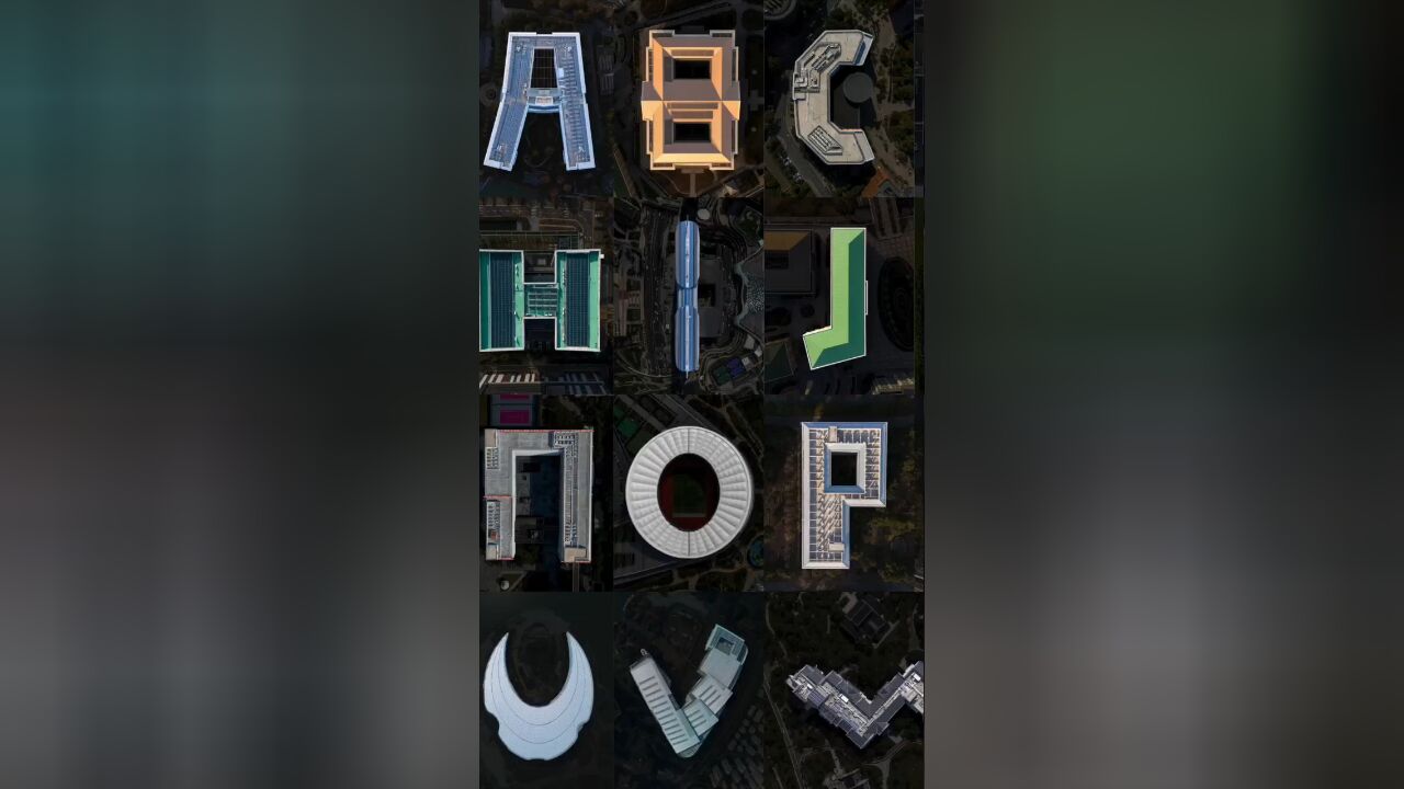 A to Z!苏州建筑巧妙组成26个字母密码