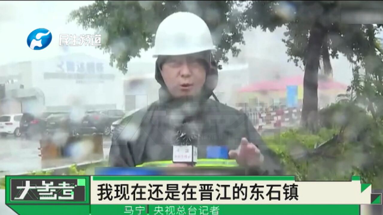 台风“杜苏芮”在福建晋江登陆,由北偏西移动,强降雨将覆盖多地