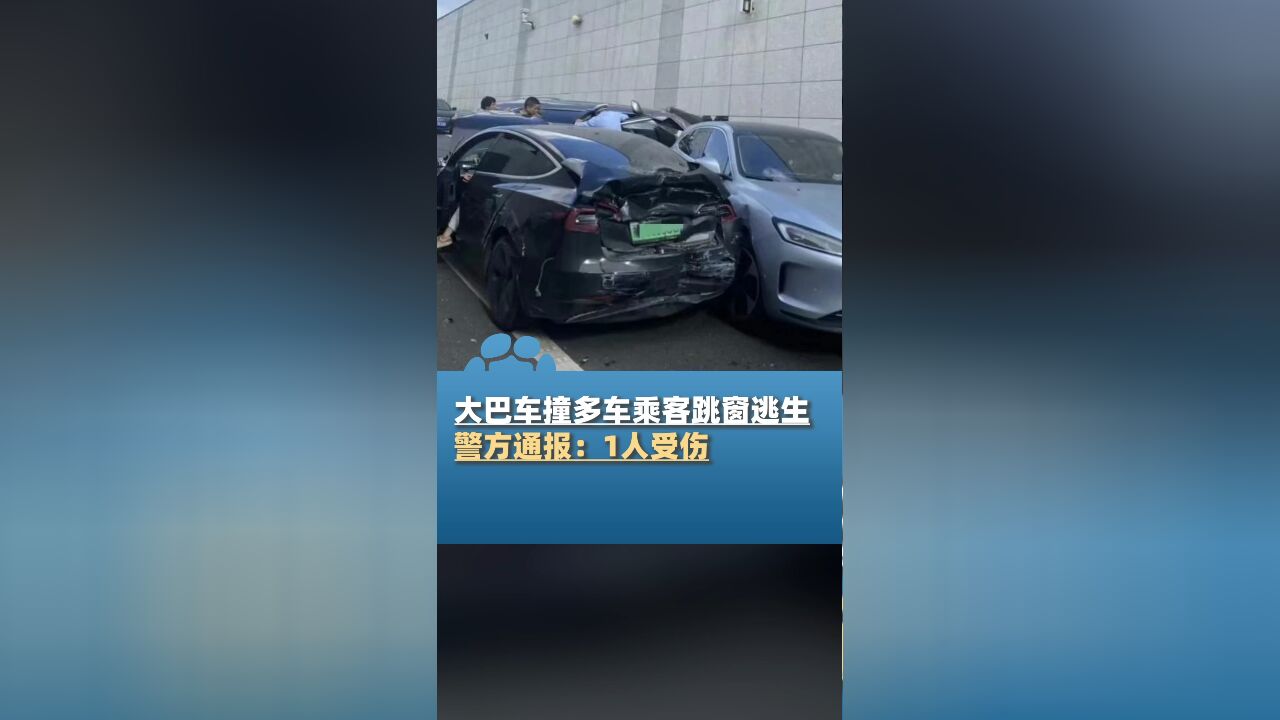 杭州大巴车连撞多车乘客跳窗逃生,警方通报:1人受伤,驾驶员突发身体疾病,正在抢救