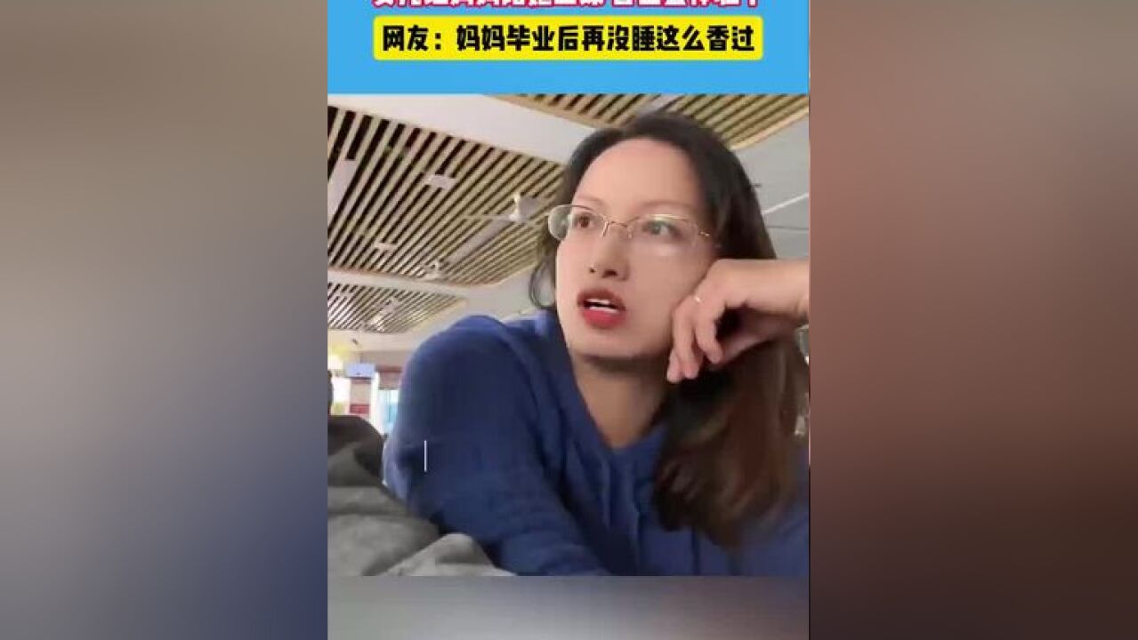 妈妈质问女儿为什么逃课,女儿让她自己去体验一下