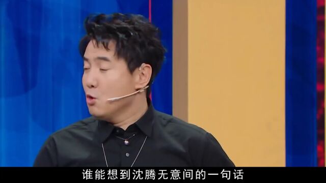 沈腾无意间一句话,狠狠揭开了华晨宇的痛,他的家庭背景有多牛?