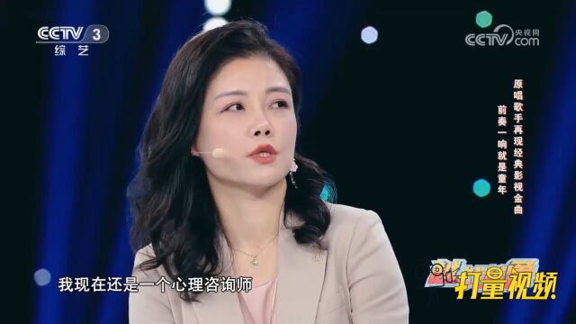 原唱歌手戴娆竟还是位心理咨询师?戴娆:人生无极限