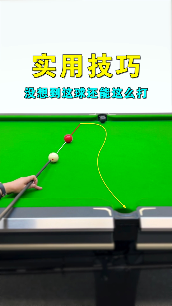 台球怎么打新手教学 x1473485fvm_vt.jpg