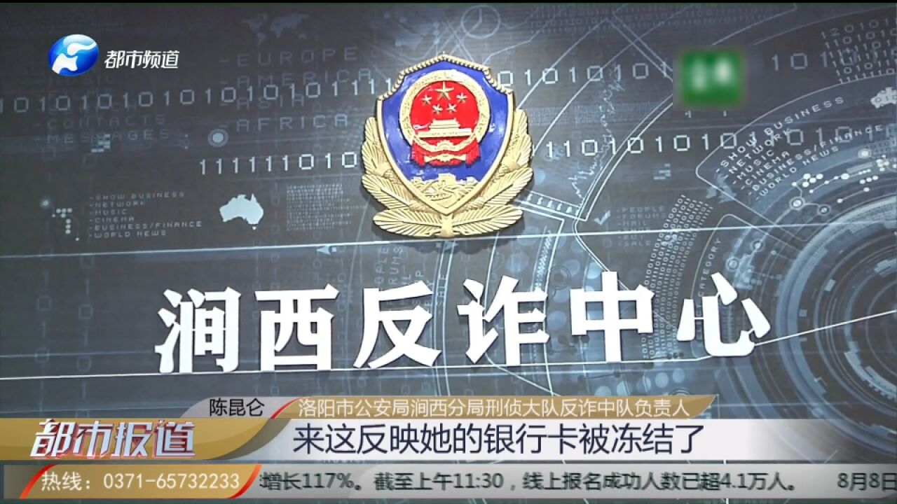 警惕!大学生暑假兼职需谨慎,可能一不小心就会成为诈骗帮凶!