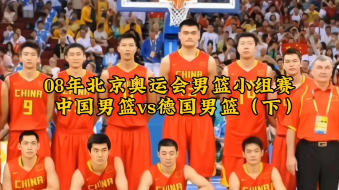 U19世界杯中国66-90惨败德国 朱正独木难支