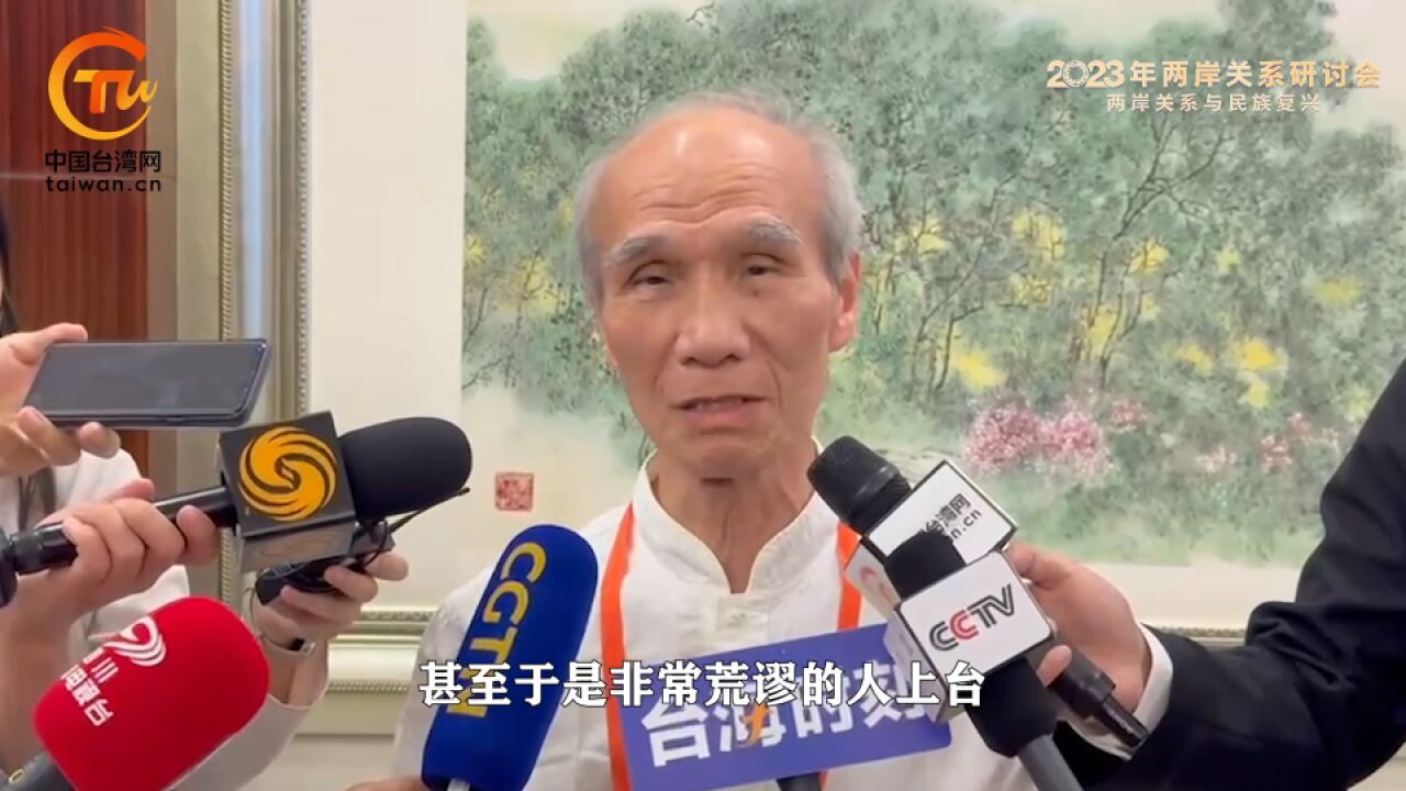 台湾学者杨开煌:台湾选举已经僵化和退化,必然造成社会分裂