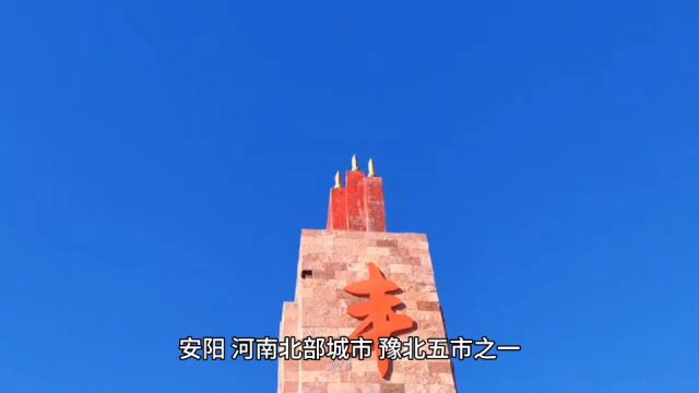 2023年16月安阳各地财政收入,林州遥遥领先,汤阴成为亮点