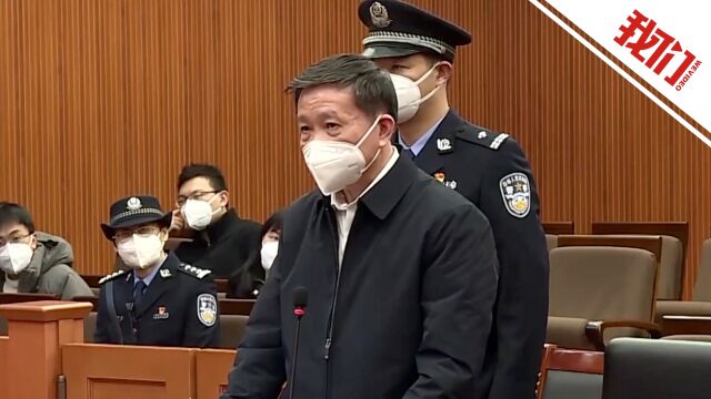 受贿1.25亿余元 江西省政协原副主席肖毅一审被判无期徒刑