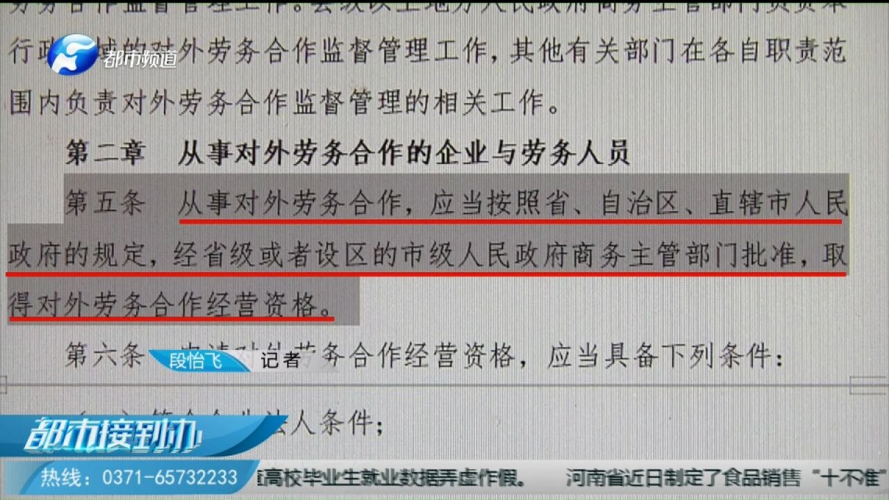 出国务工需谨慎!出国务工不简单要选择正规企业,小心人身安全(三)