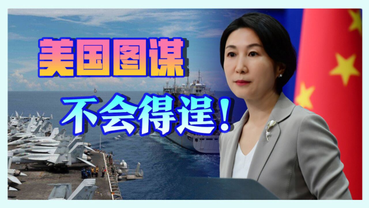 美国为菲律宾壮胆,中方回应很有力度,菲海警先怂了