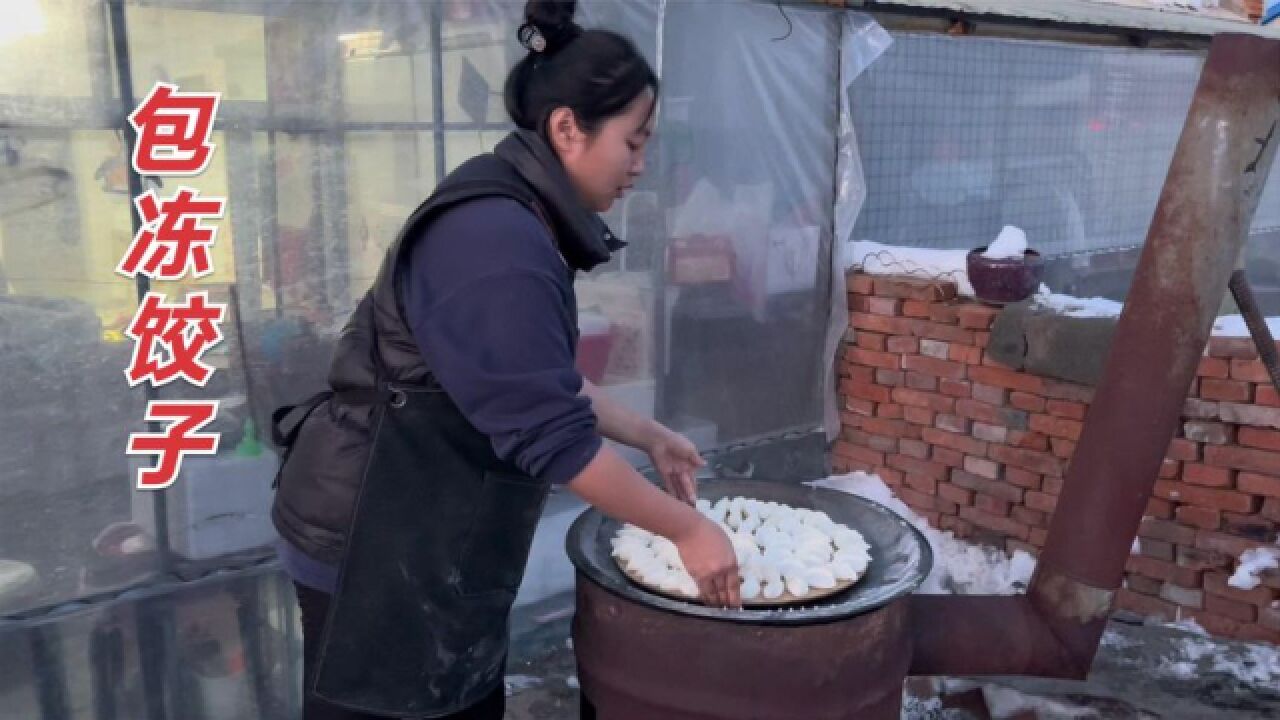 黑龙江温度直逼零下30℃,为不辜负这大冰箱,南北婆媳包饺子冻上