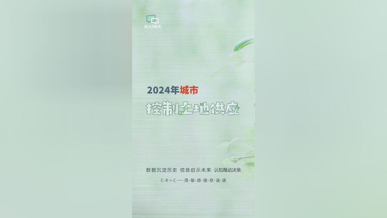 杭州、厦门宅地供应大幅减少,通过控制土地供应能维稳房地产市场吗?