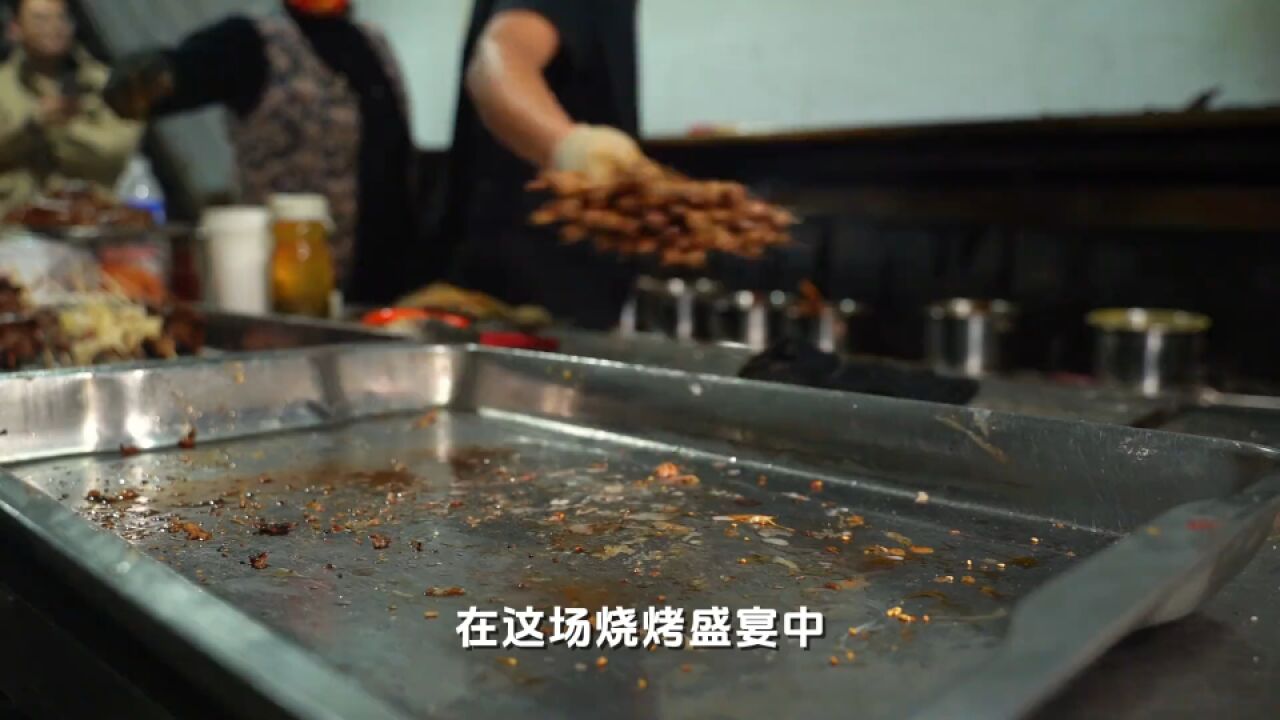 舌尖上的张家口之小东北烧烤