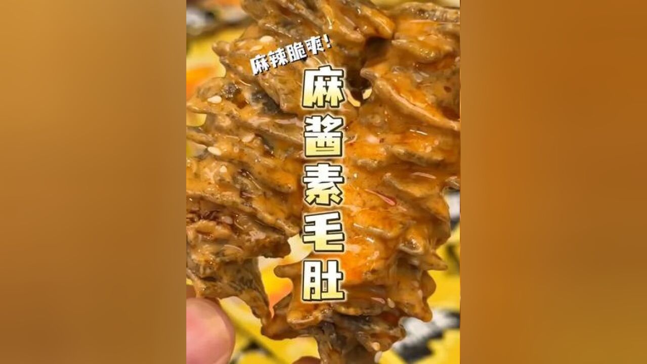 盐津铺子大魔王六必居魔芋丝魔芋解馋零食追剧零食好吃到停不下来