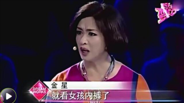 18岁女孩不穿底裤,高抬腿引全场沸腾尖叫,金星:滚下去!