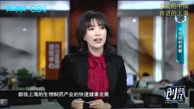 可爱的中国奋进的上海丨生物医药是块“硬骨头”,上海靠实力说话