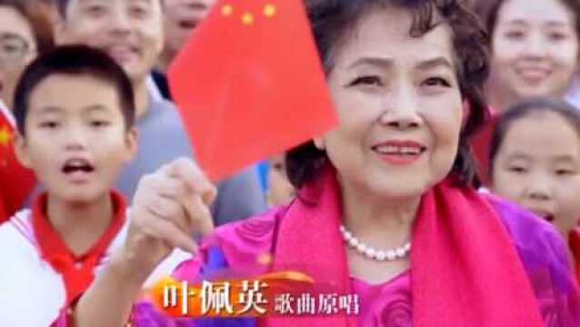 《我爱你中国》原唱空降天安门广场,一开口引万人合唱,太震撼了