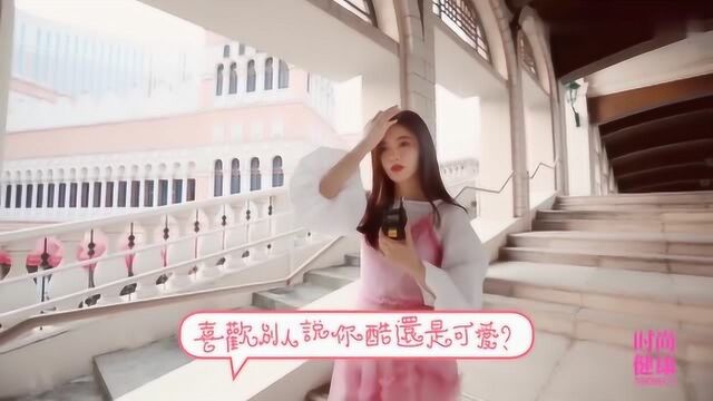 鞠婧祎;2019粉红丝带公益推广大使合集