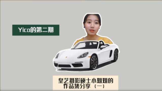 RCA摄影小姐姐的作品集项目分享(一)