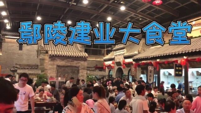 十一黄金周 鄢陵建业大食堂人山人海 好多人啊