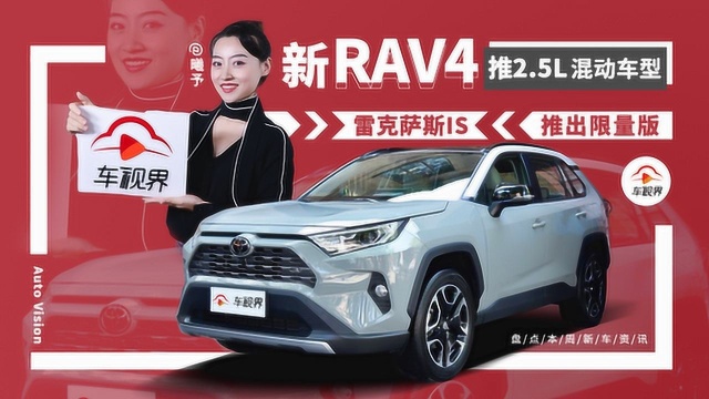 RAV4双擎版加入混动SUV混战,新款马自达CX4能否俘获用户的心?