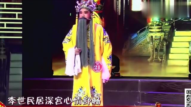 蒲剧:戏曲大师张飞飞演唱《金水桥》选段